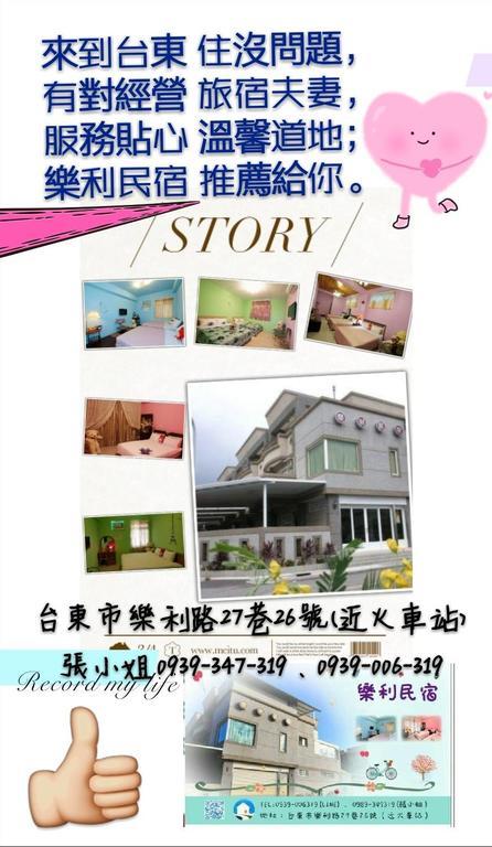 Leli B&B Taitung Exterior photo
